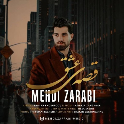 دانلود آهنگ قصه‌ی عشق مهدی ضرابی